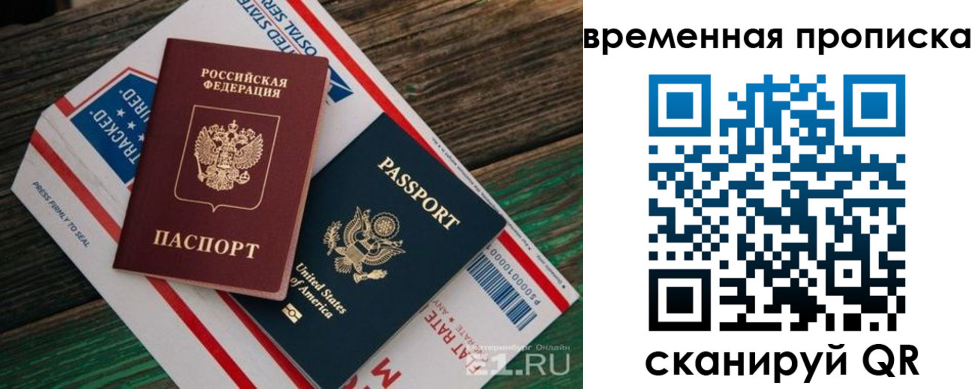 прописка для школы в Лабытнанги