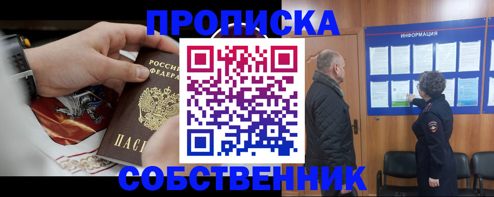 временная регистрация 2025 в Лабытнанги